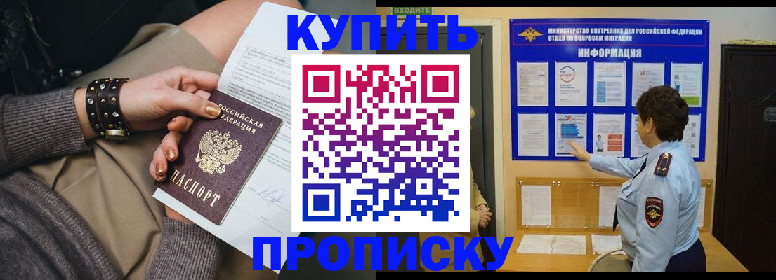 временная регистрация 2025 в Орле