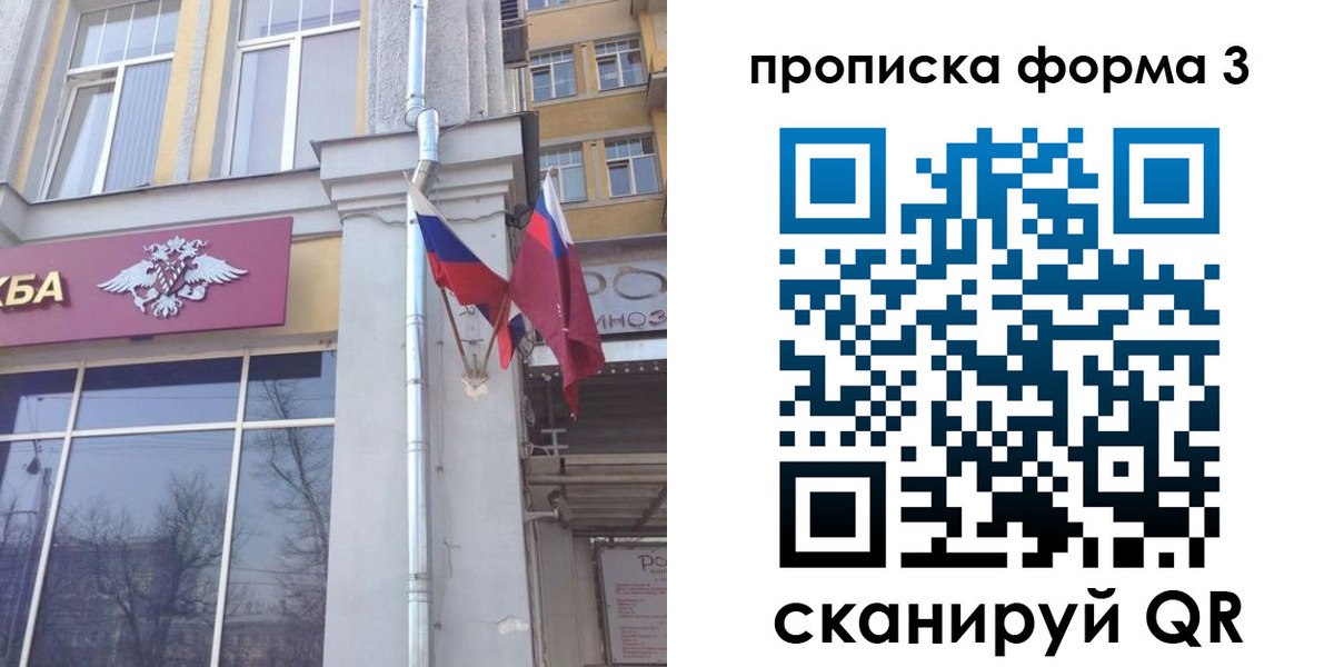 прописка для военкомата в Орле