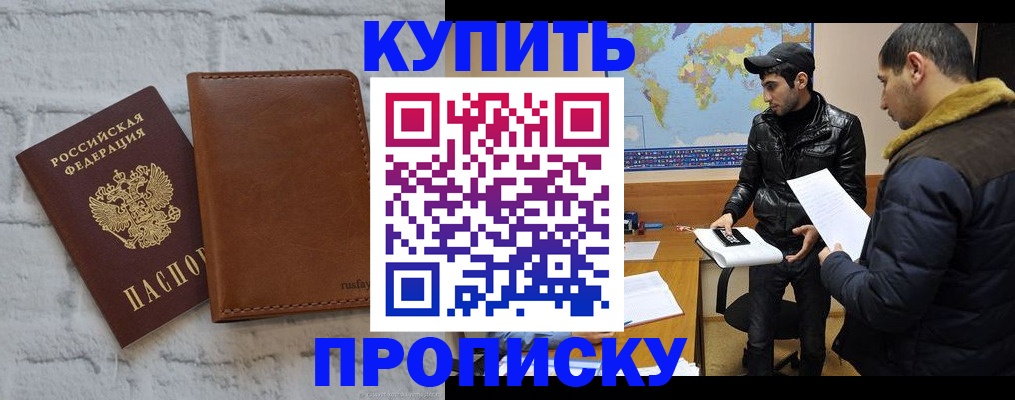 найти адрес прописки в Орле