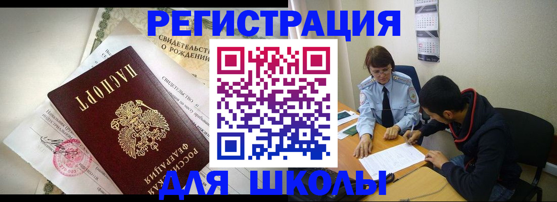прописка от собственника в Орле